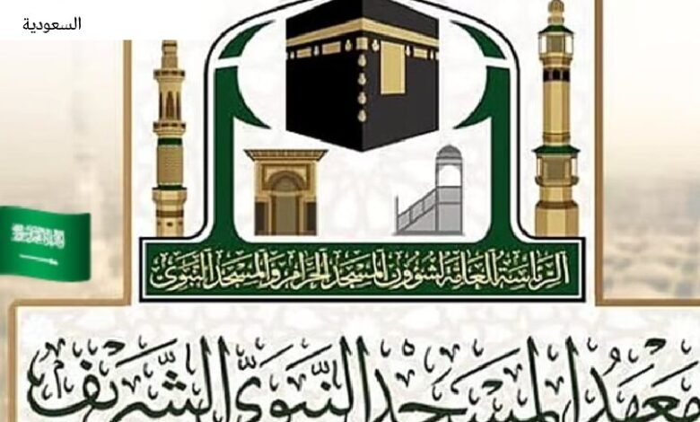 دليل كامل للتقديم على بكالوريوس الشريعة